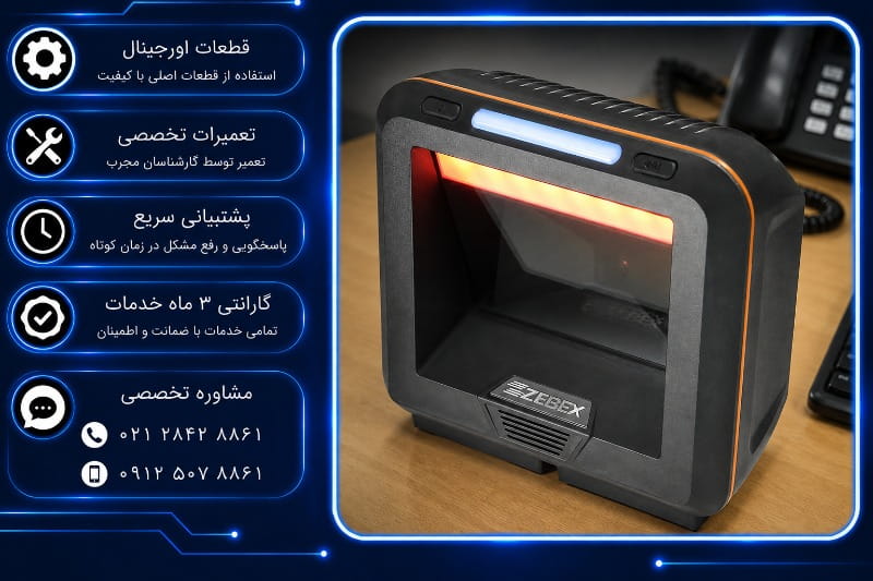 هزینه تعمیر بارکدخوان زبکس